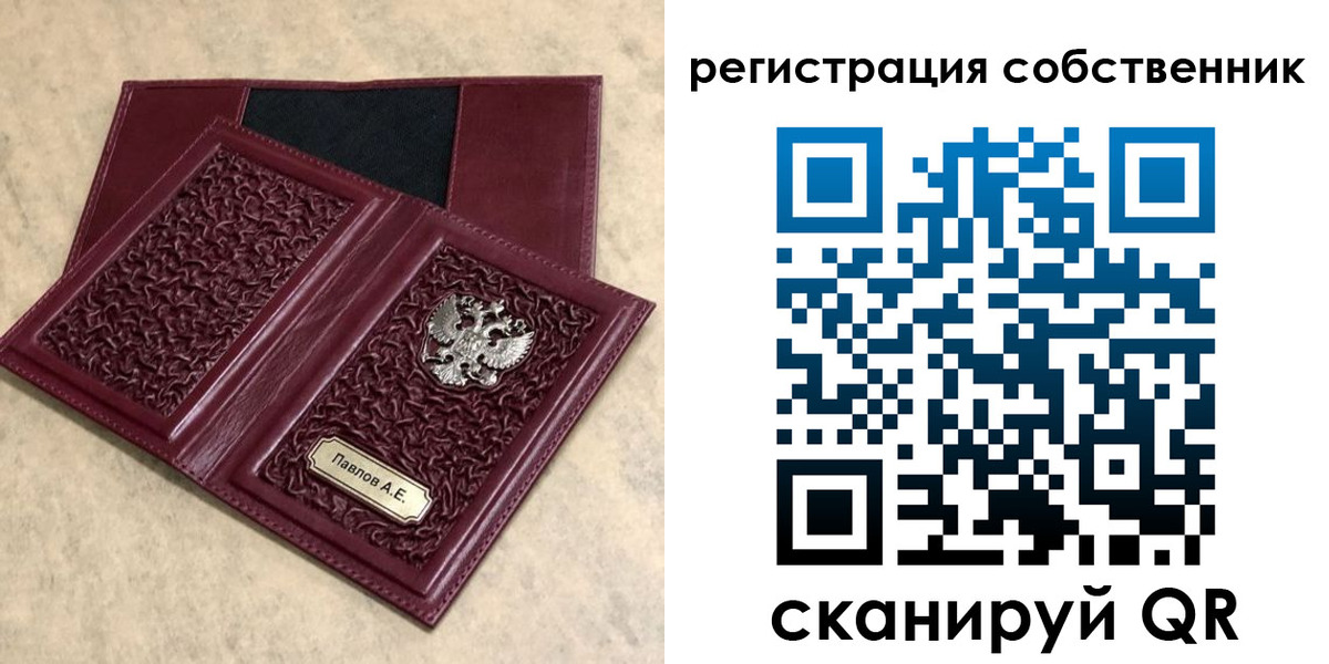 прописка в Котовске