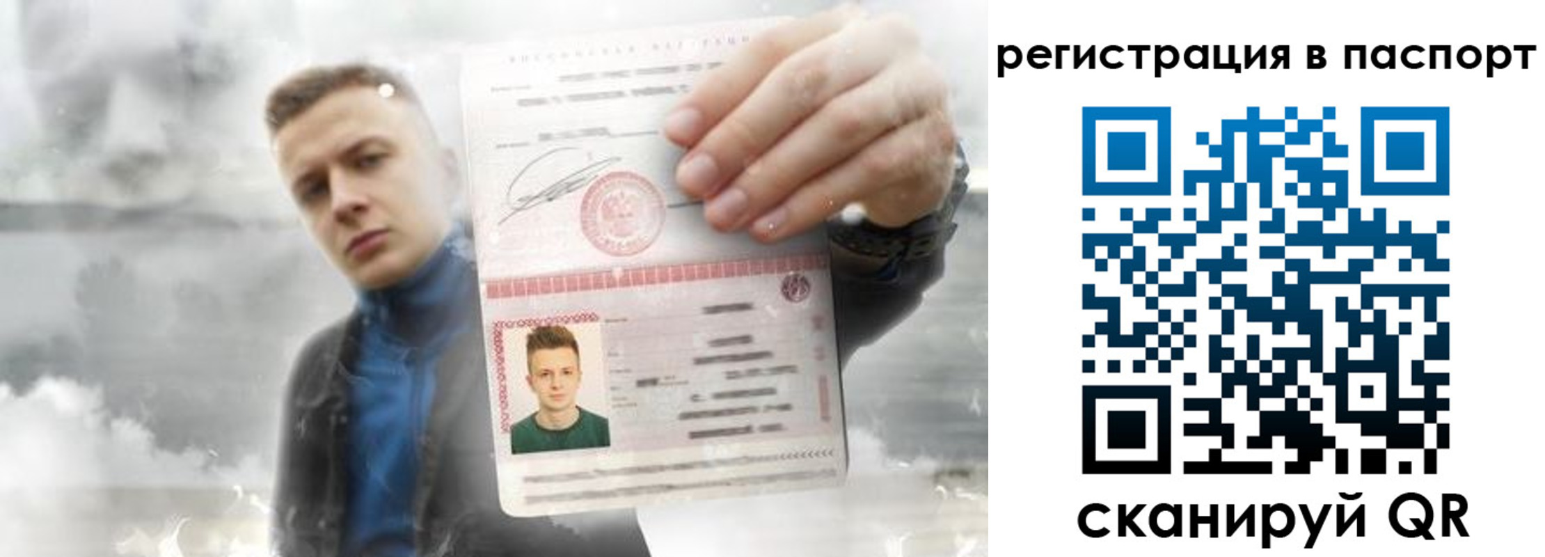 прописка в квартире в Котовске
