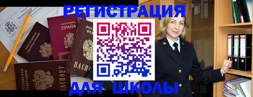 прописка для военкомата в Котовске