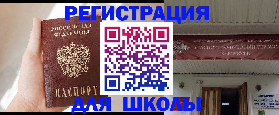 временная регистрация собственник в Котовске