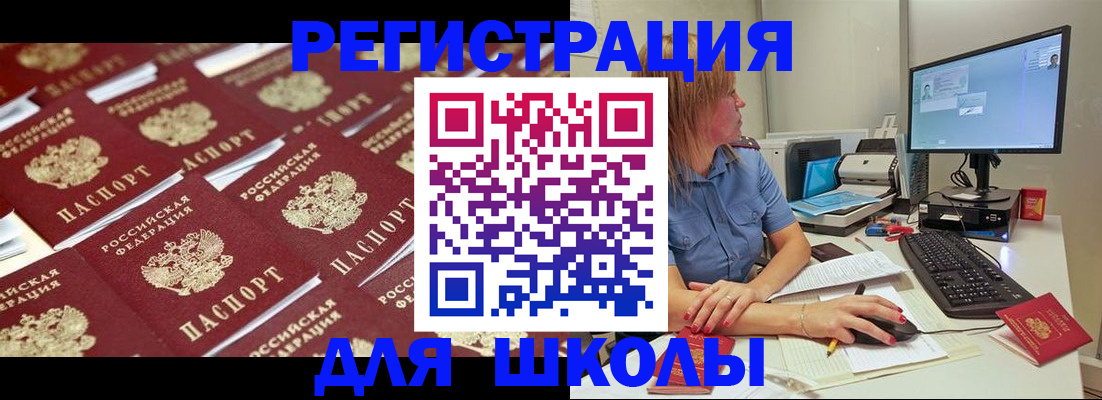 временная регистрация в квартире в Котовске