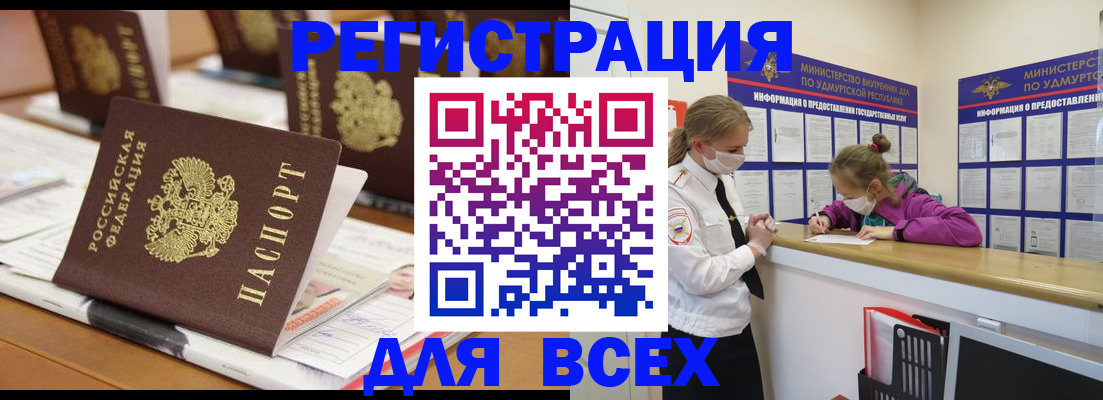 прописка в квартире в Котовске